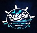 Arosat El Bahr logo