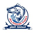 Asmak El Nahr logo