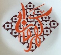 Kahraman logo
