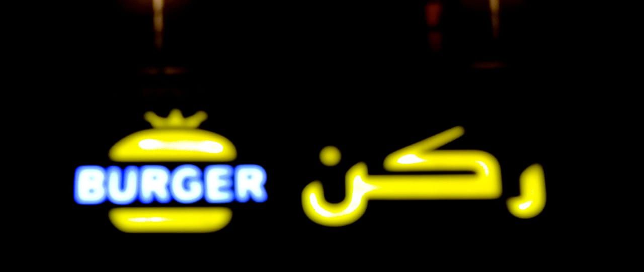 Burger Corner