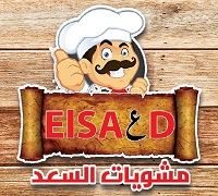 El Saعd Grills logo