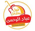 Foul and Falafel Ebad El Rahman logo