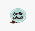 Tagen Al Sa3ada logo