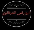 Abo Ramy El Sharkawy logo