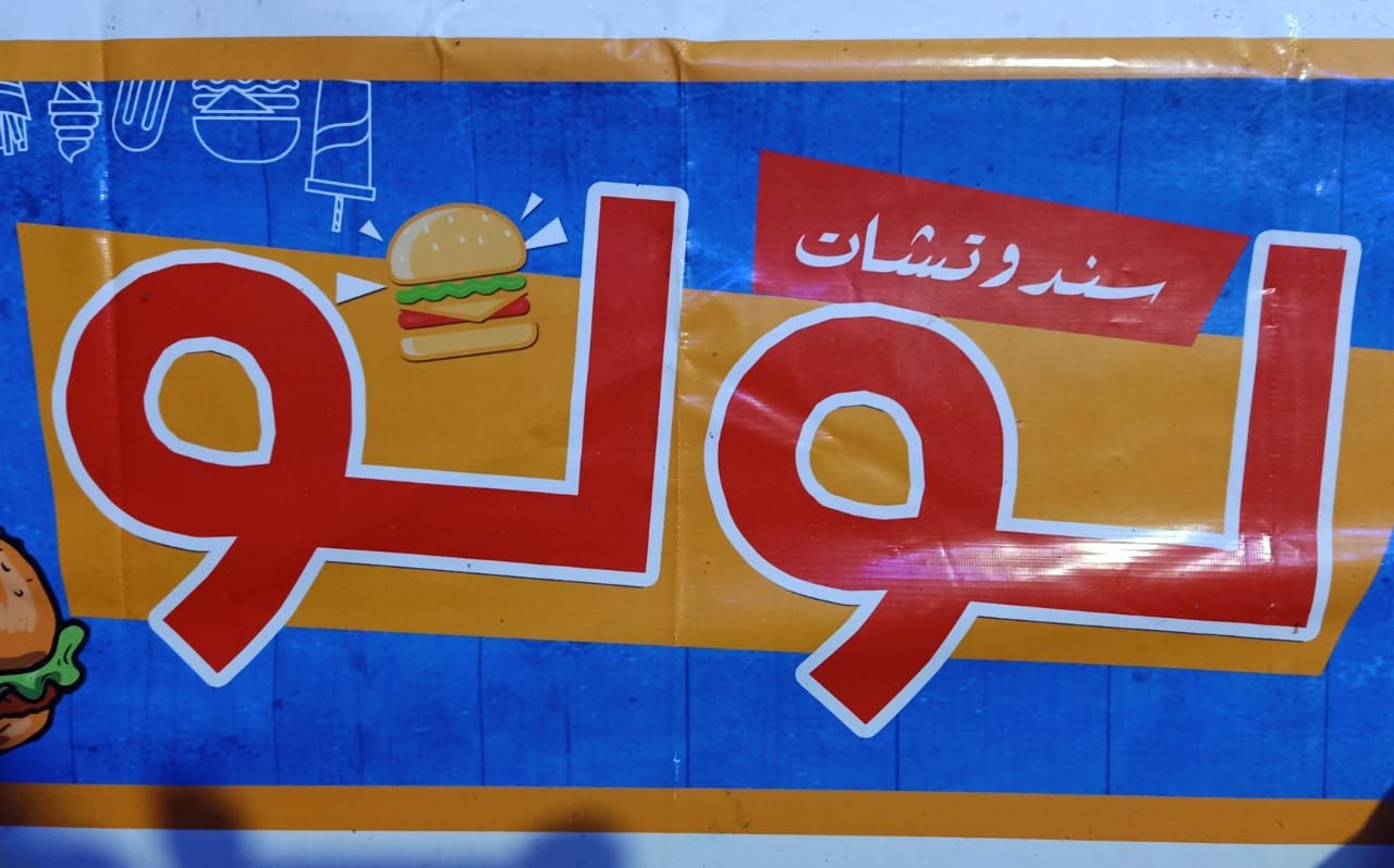 Lolo logo
