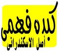 Kebdet Fahmy logo