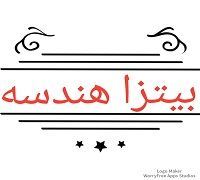 Pizza Handasa logo