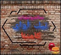Kamanna Takeaway Sandwiches logo