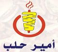 Amir Halab logo