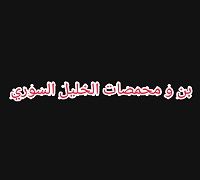 Coffee and Roasters Elkhalil El Sory logo