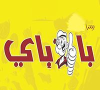 Pizza Papay logo