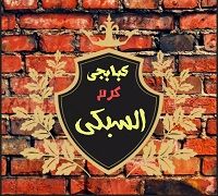 Kbabgy Karam Elsobky logo