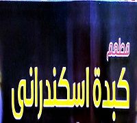 Kbda Iskandrany logo