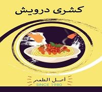 Koshary Darwesh logo