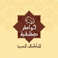 Khawater Demsh2ya logo