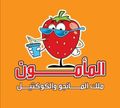 El Maamon logo