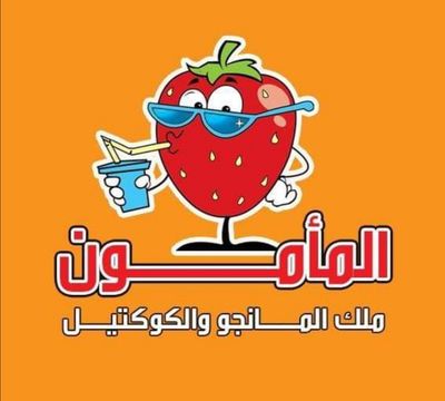 المأمون logo