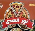 Noor El Hoda logo