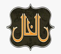 Al Khal logo