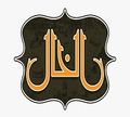 Al Khal logo