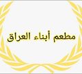 Mateam Abna Aleiraq logo