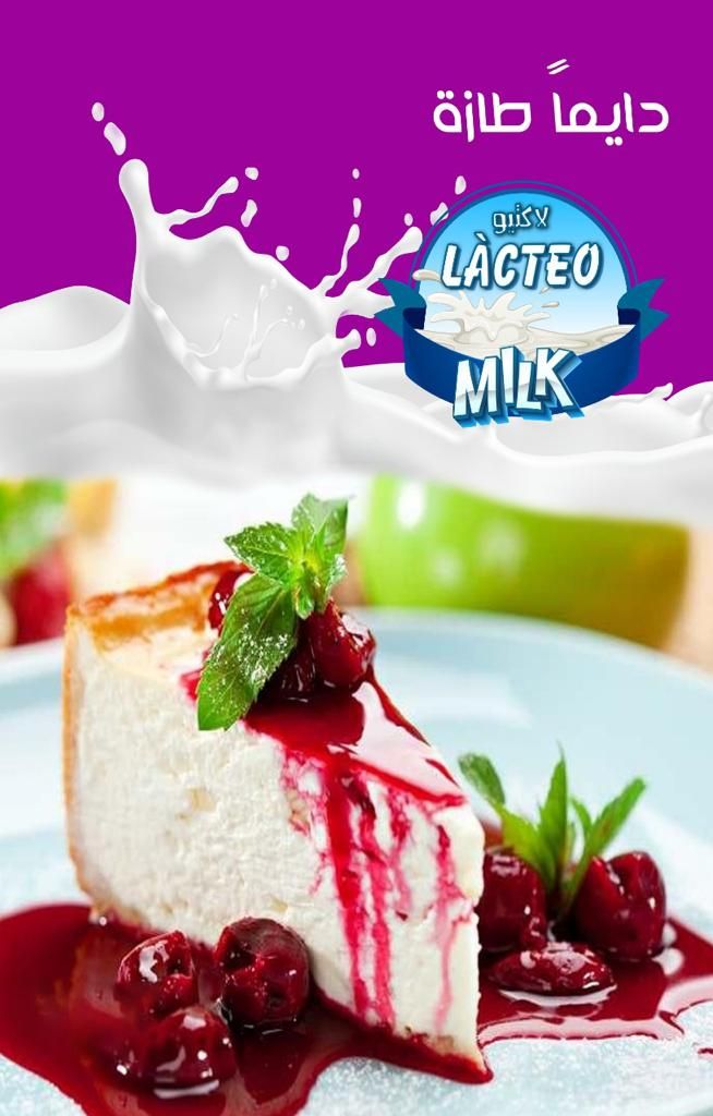 Lacteo logo