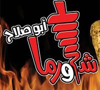 Shawerma Abo Salah logo