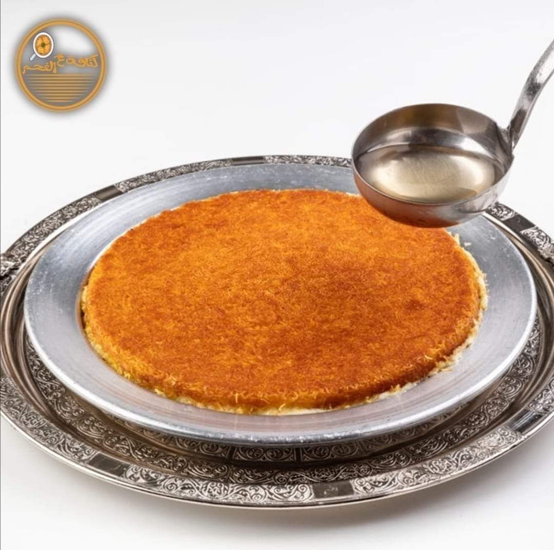 Kunafa Grand Ala El Fahm logo
