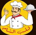 2alb Alsham logo