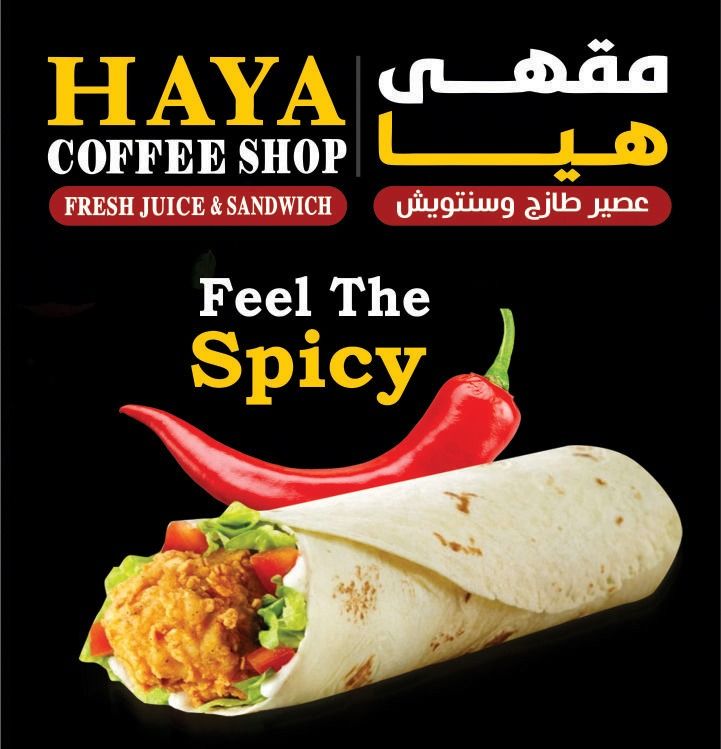 Haya Coffeeshop