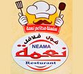 Niema al ahly logo