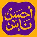 Ahsan Nas logo