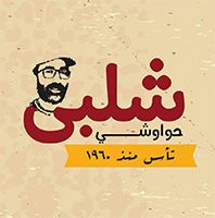 Hawawshi Shalby logo