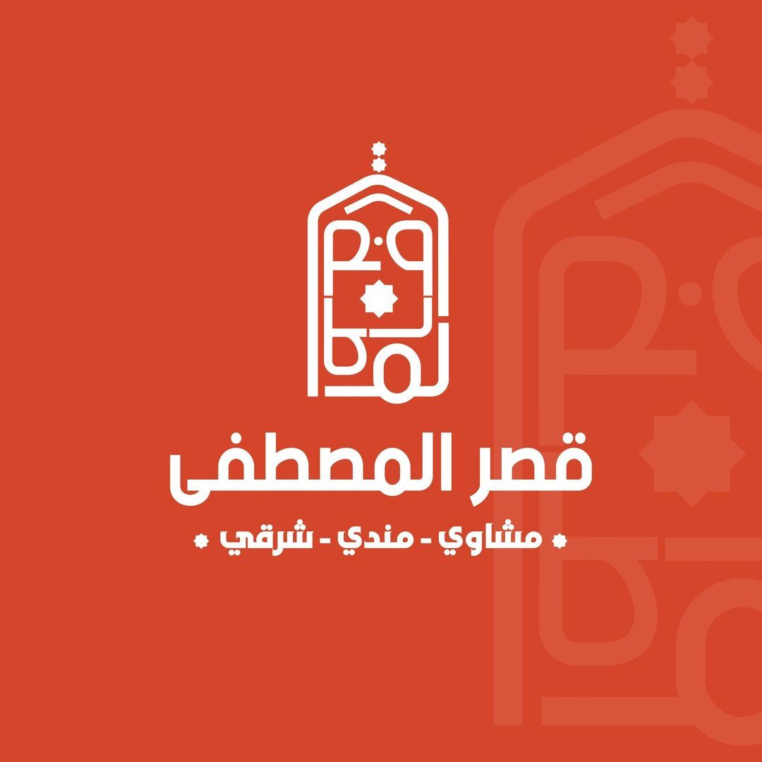 Qasr El Mostafa logo