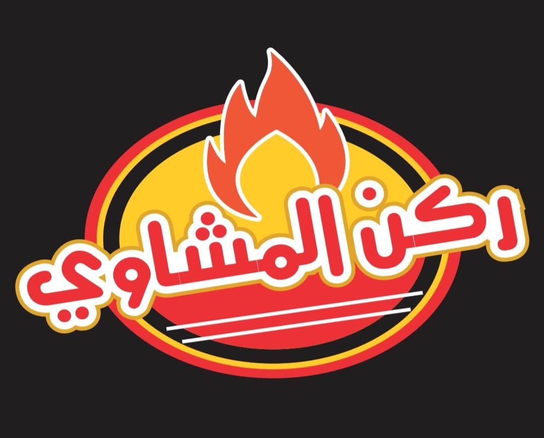 Grill corner