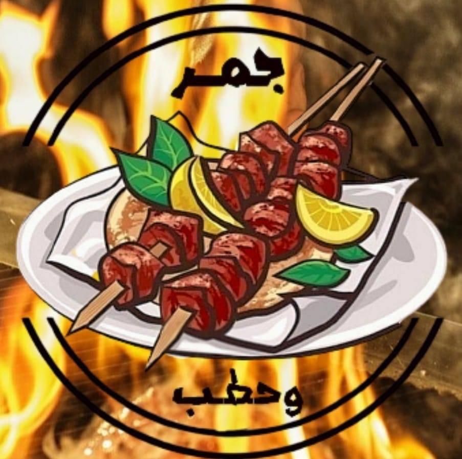 Gamr we Hatab logo