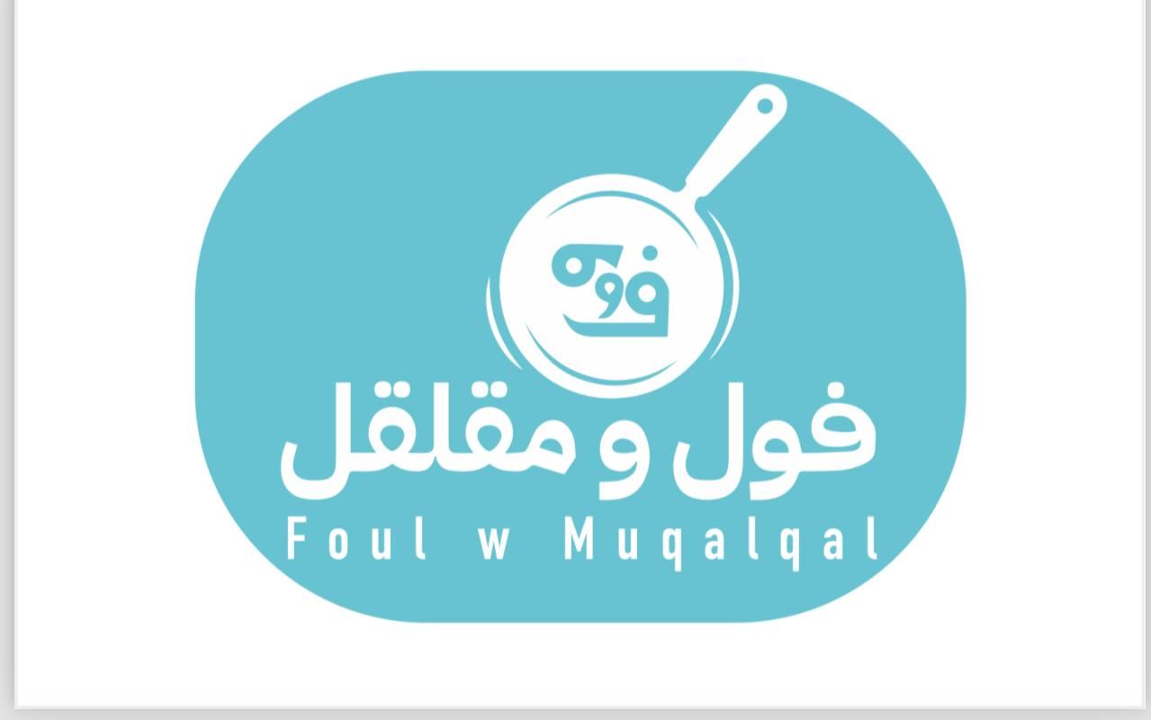 Foul W MUqalqal