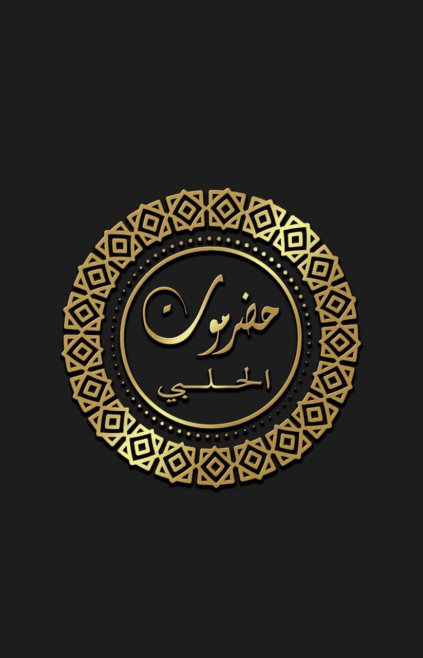 Hadramoot El Halaby logo