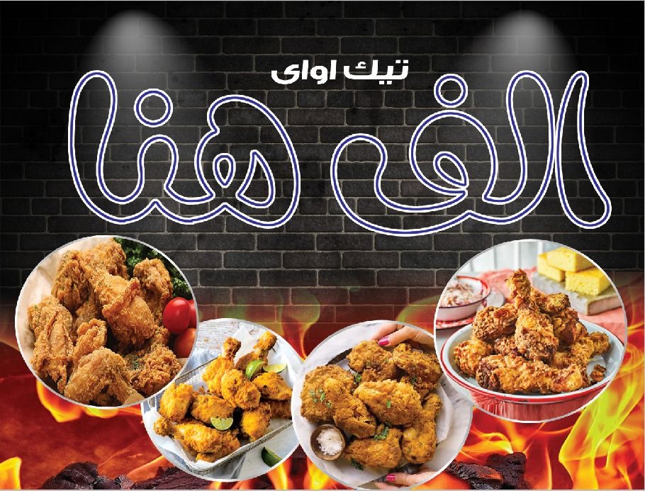 Alf Hana logo