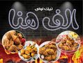 Alf Hana logo