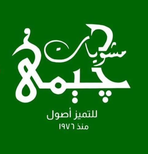 Mashwyat Gemy logo