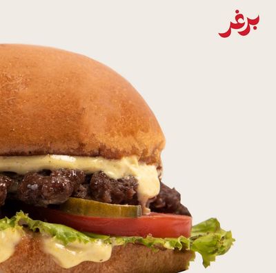 برغر photo 1