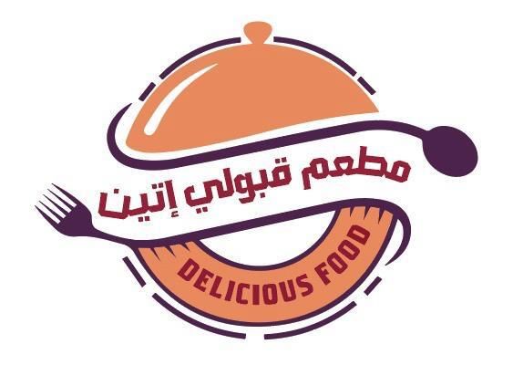 Restaurant Qabuli Ittin
