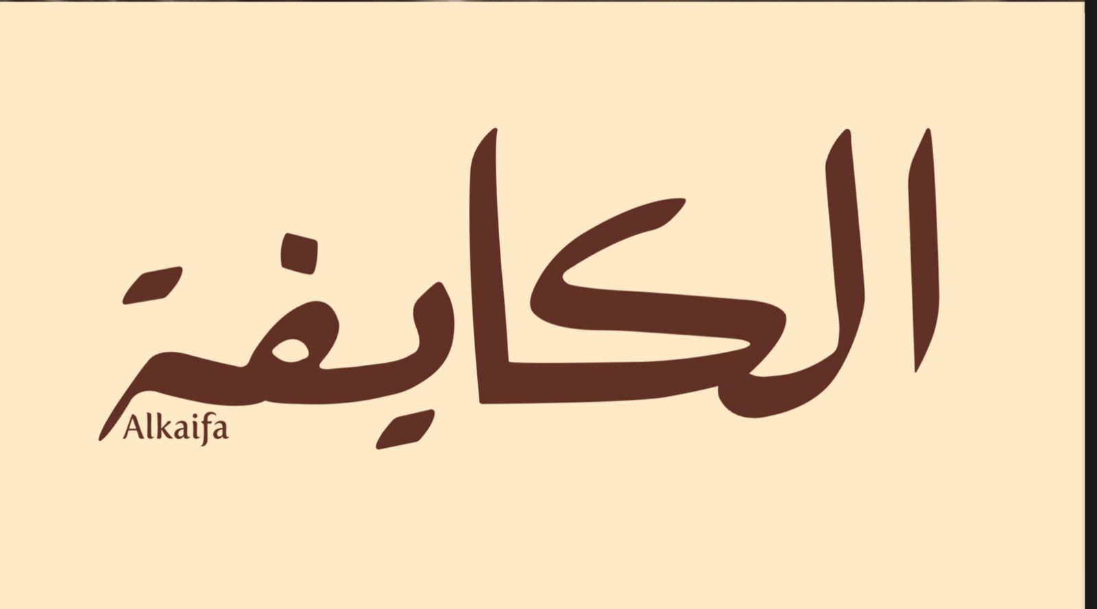Alkaifah