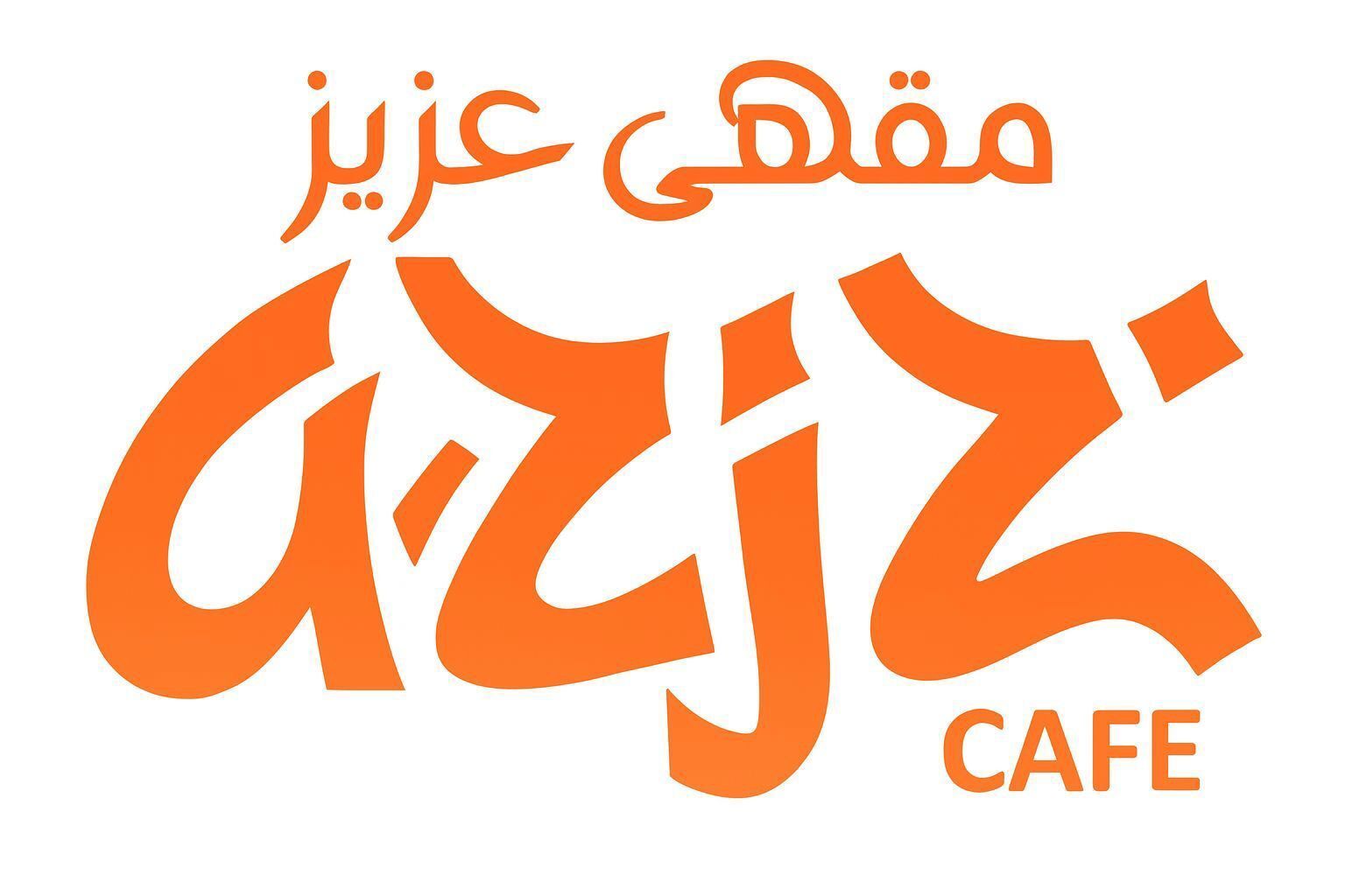 Aziz Cafe
