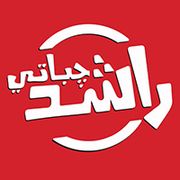 Chapati Rashid menu for delivery in Al Khawaneej 1 | Talabat