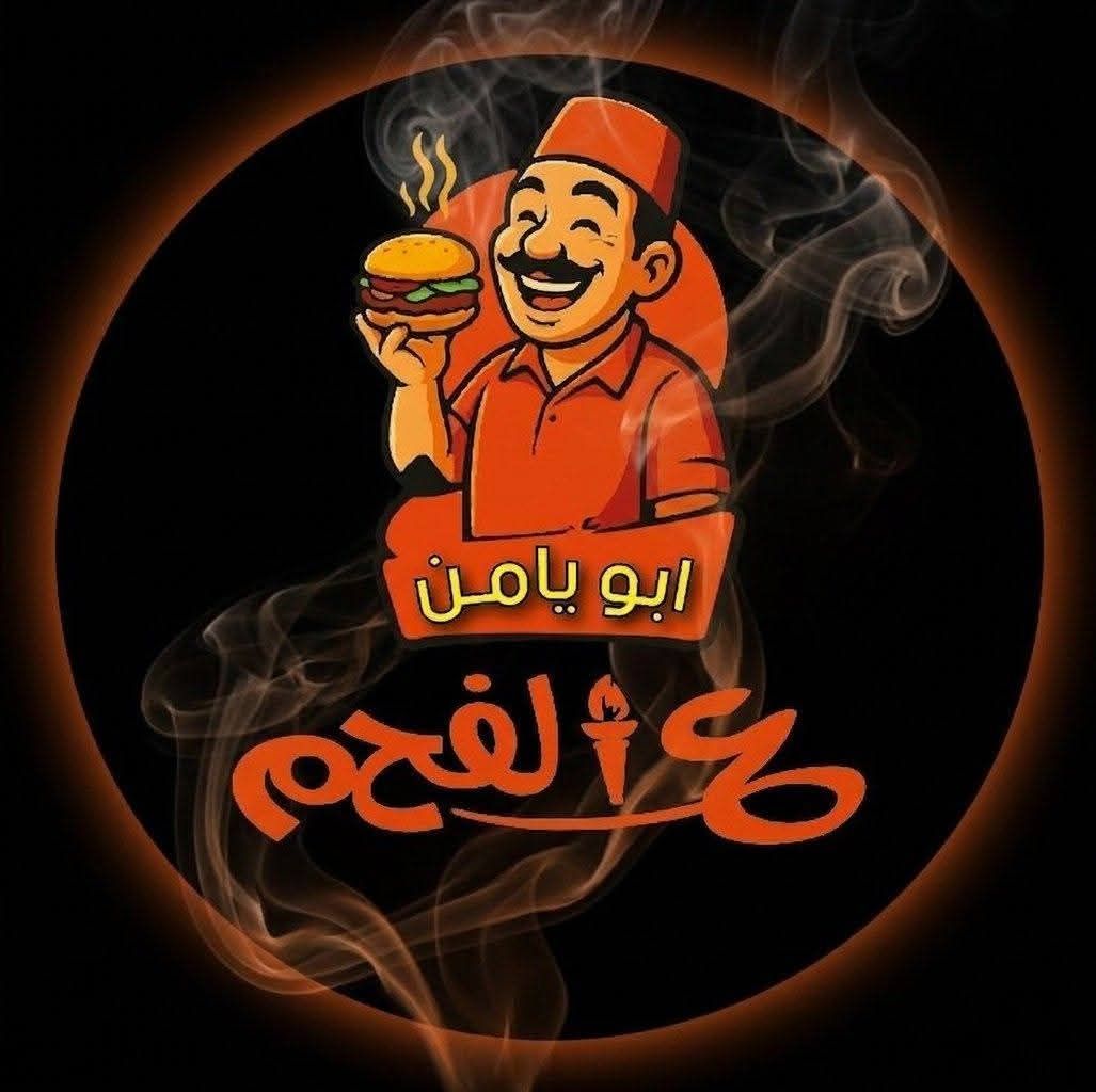 Abo Yamen logo