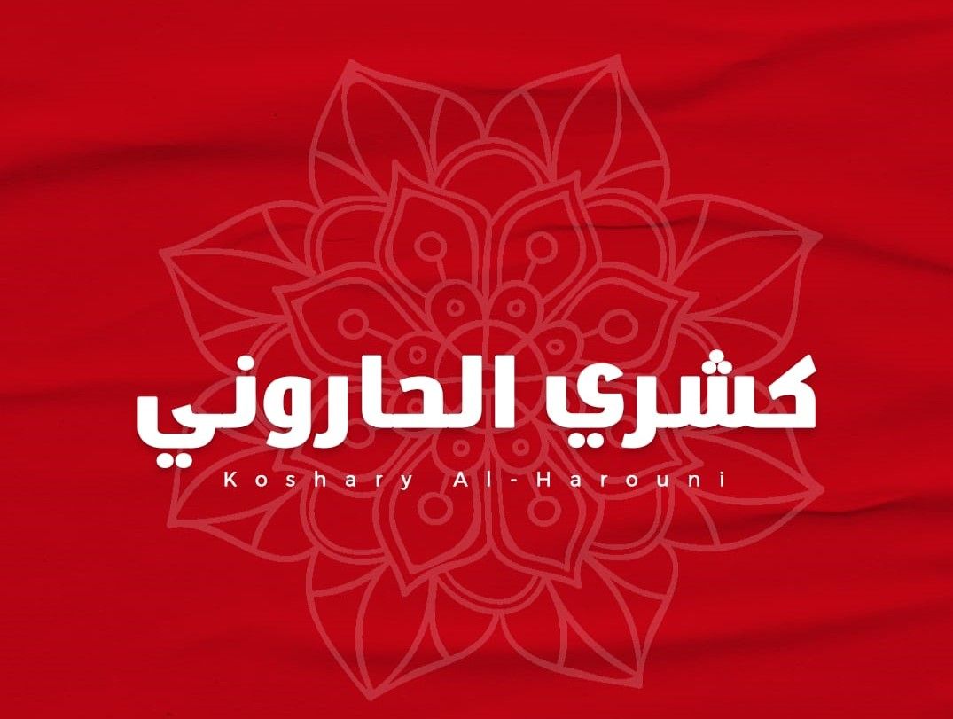 Koshri El 7arony logo