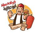 Abu Aalya logo