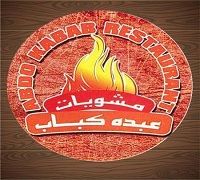 Mashweyat Abdo Kabab logo